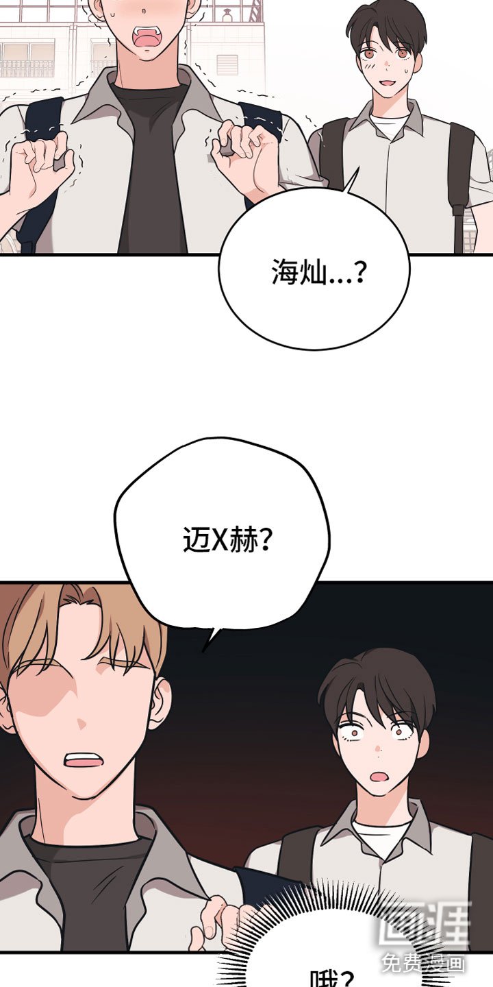 第12章：太近了