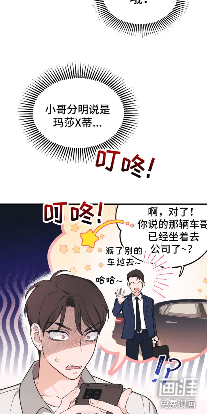 第12章：太近了