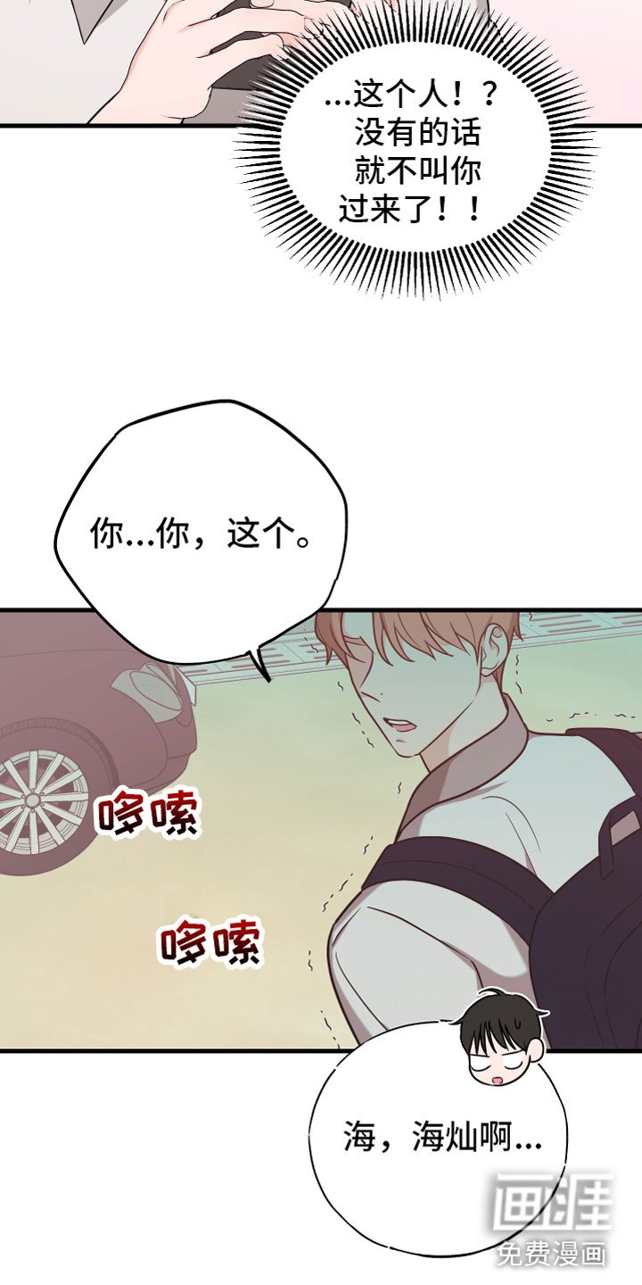 第12章：太近了