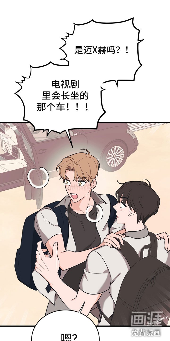 第12章：太近了