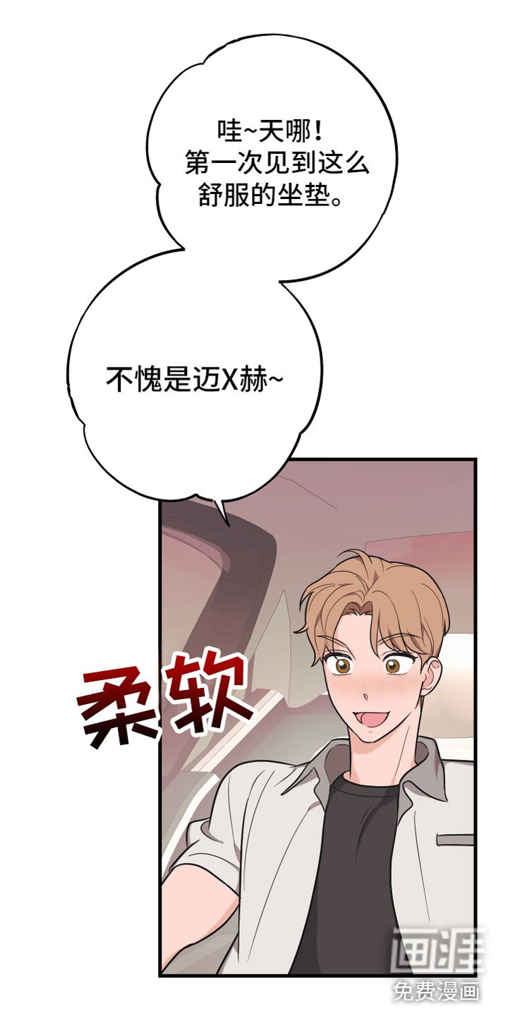 第12章：太近了