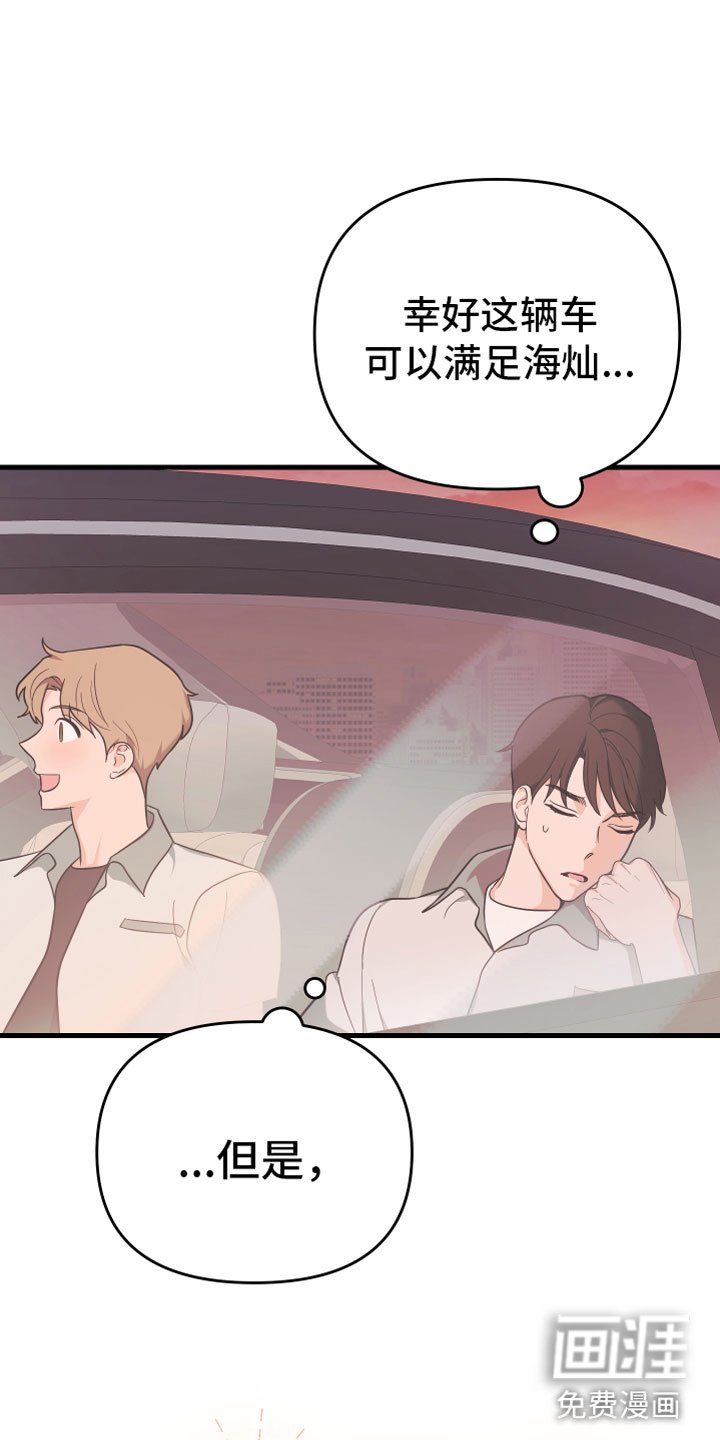 第12章：太近了