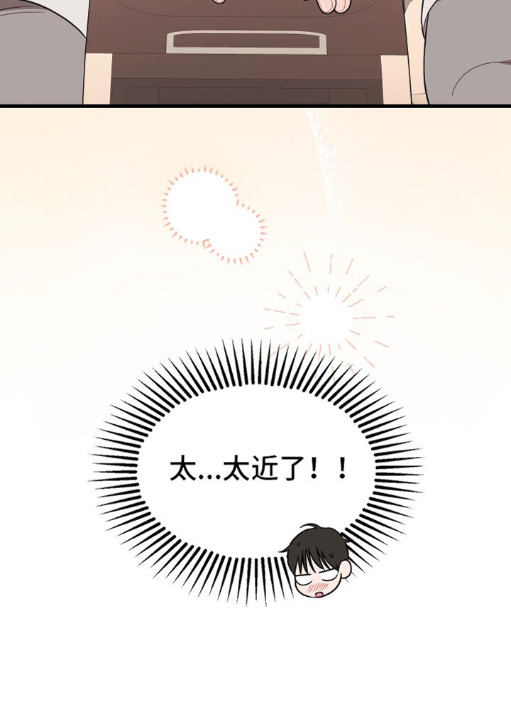 第12章：太近了