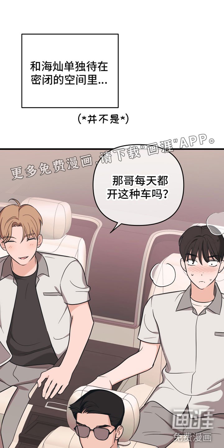 第13章：喜欢你