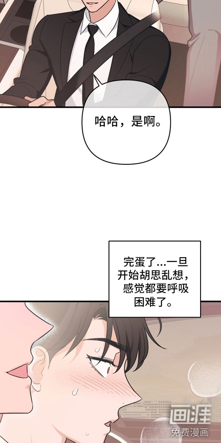 第13章：喜欢你