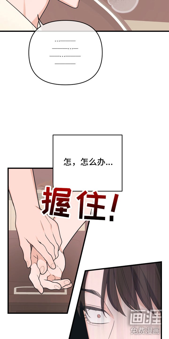 第13章：喜欢你