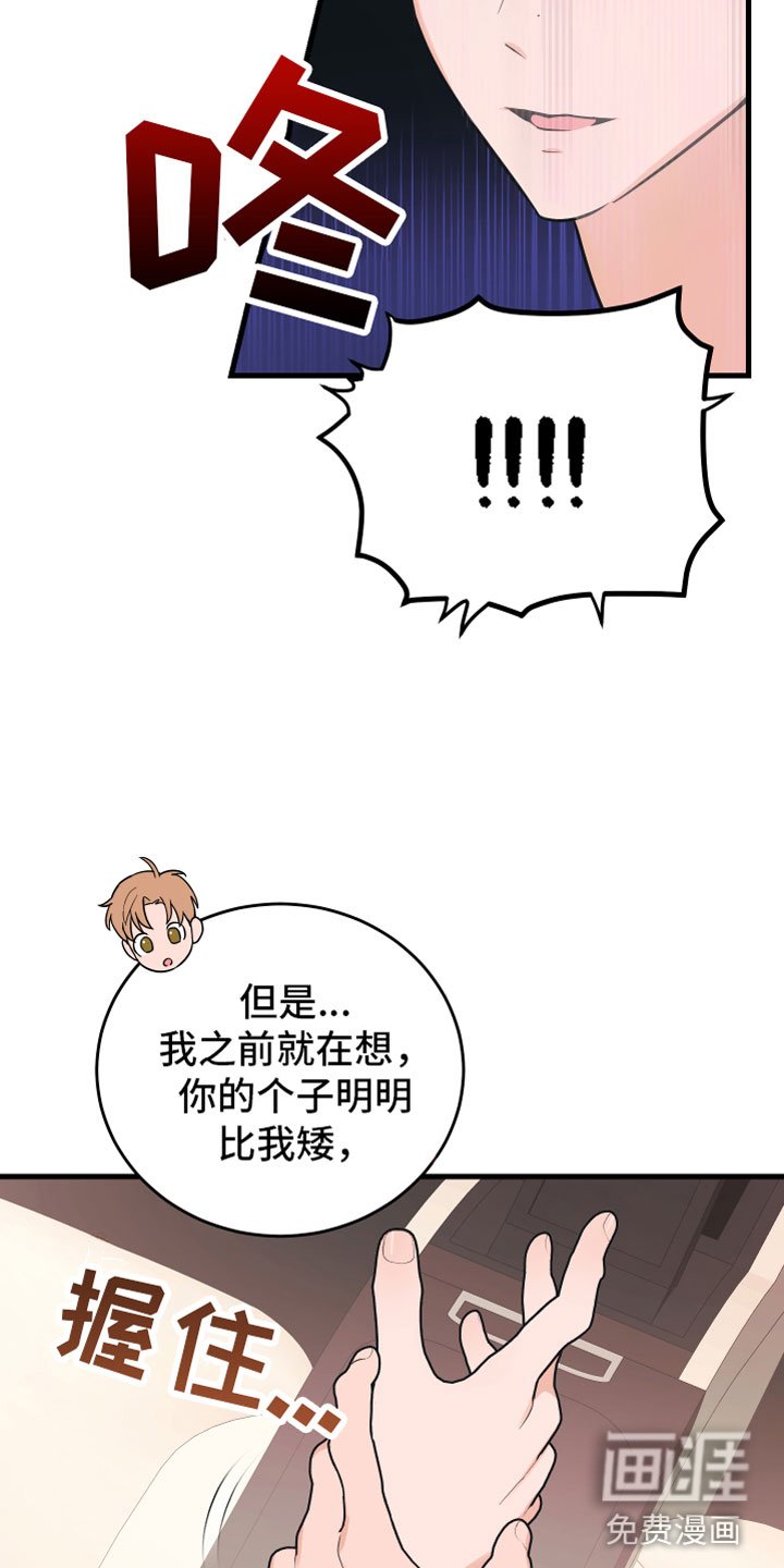 第13章：喜欢你