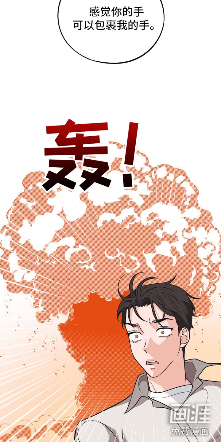 第13章：喜欢你