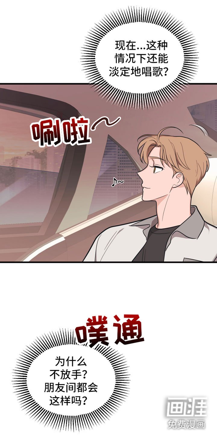 第13章：喜欢你