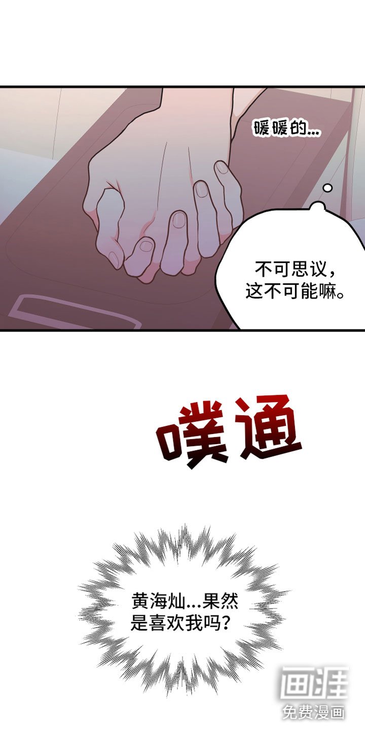第13章：喜欢你
