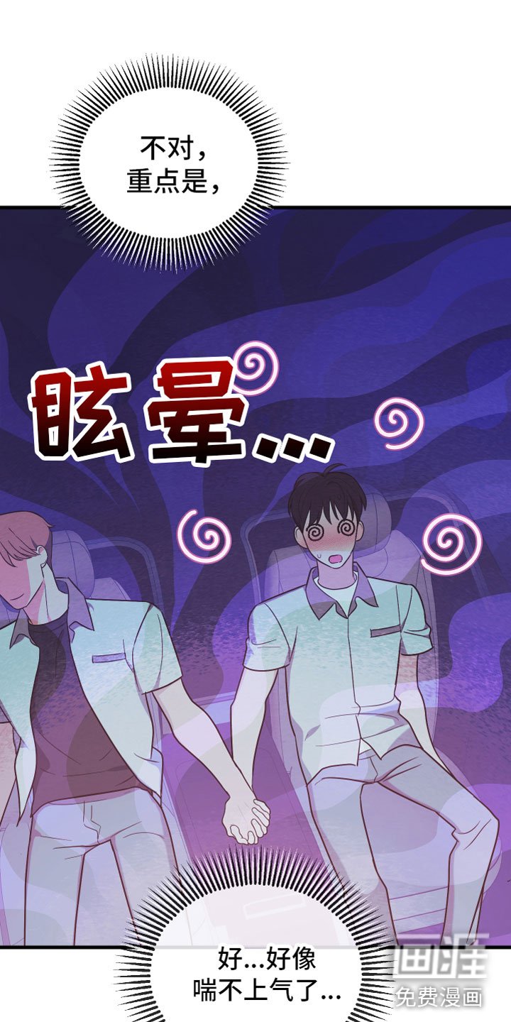 第13章：喜欢你