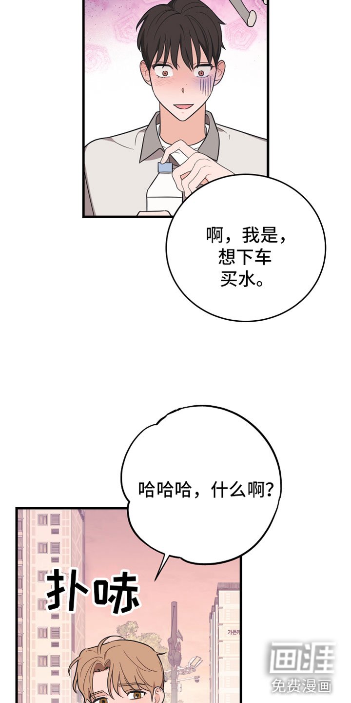 第13章：喜欢你