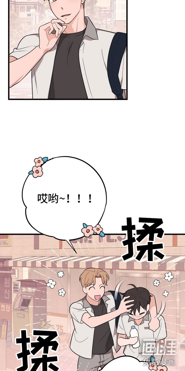 第13章：喜欢你
