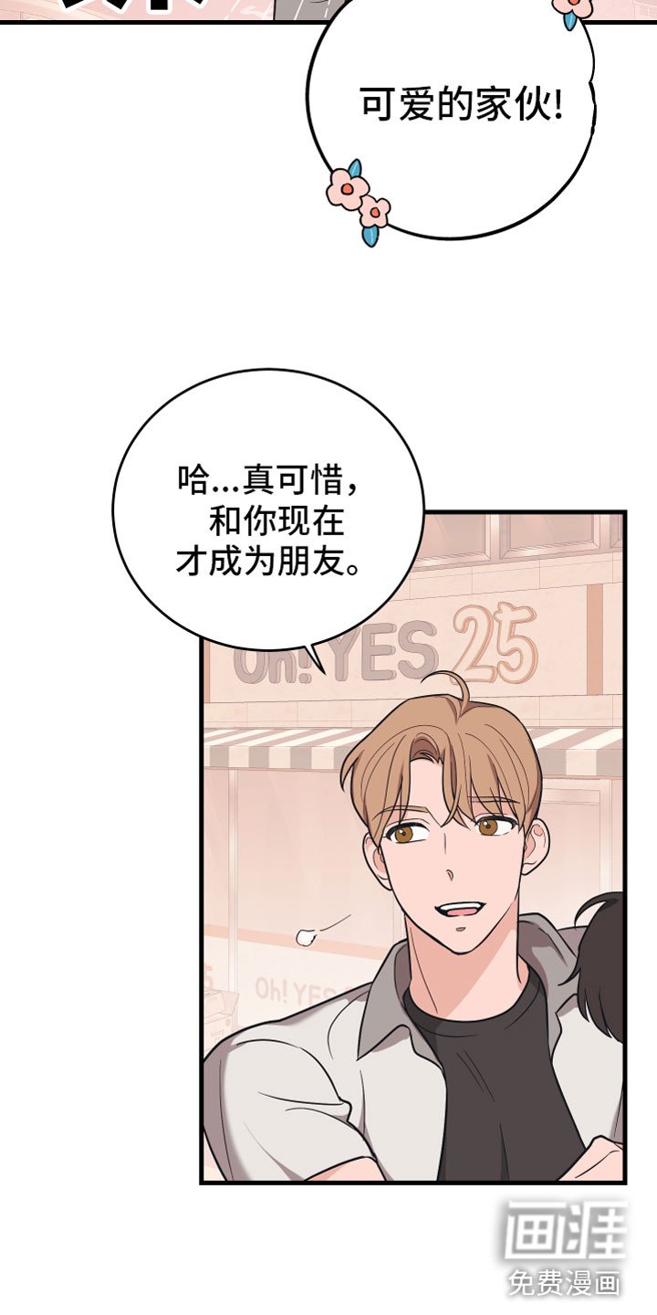 第13章：喜欢你