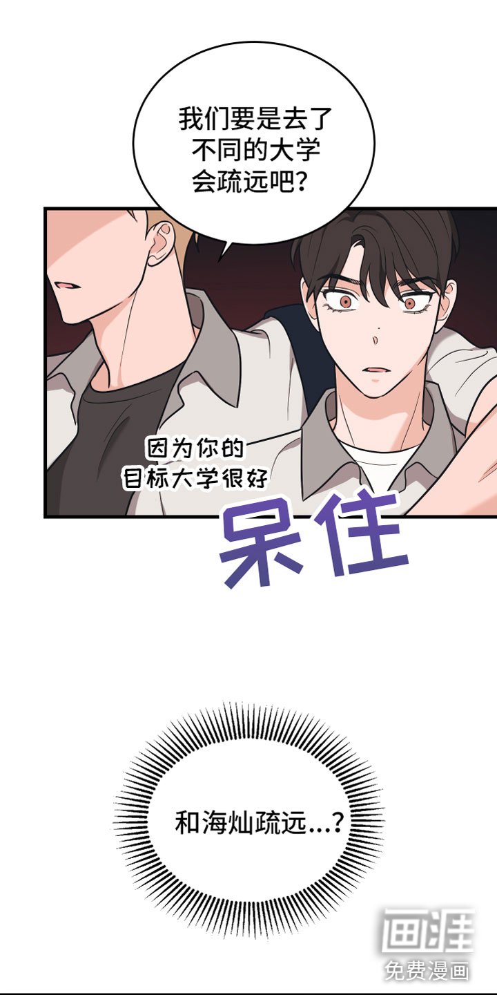 第13章：喜欢你