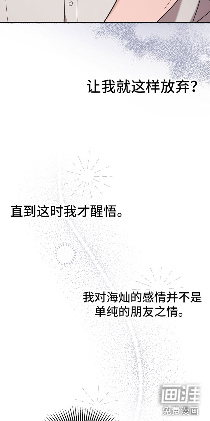 第13章：喜欢你