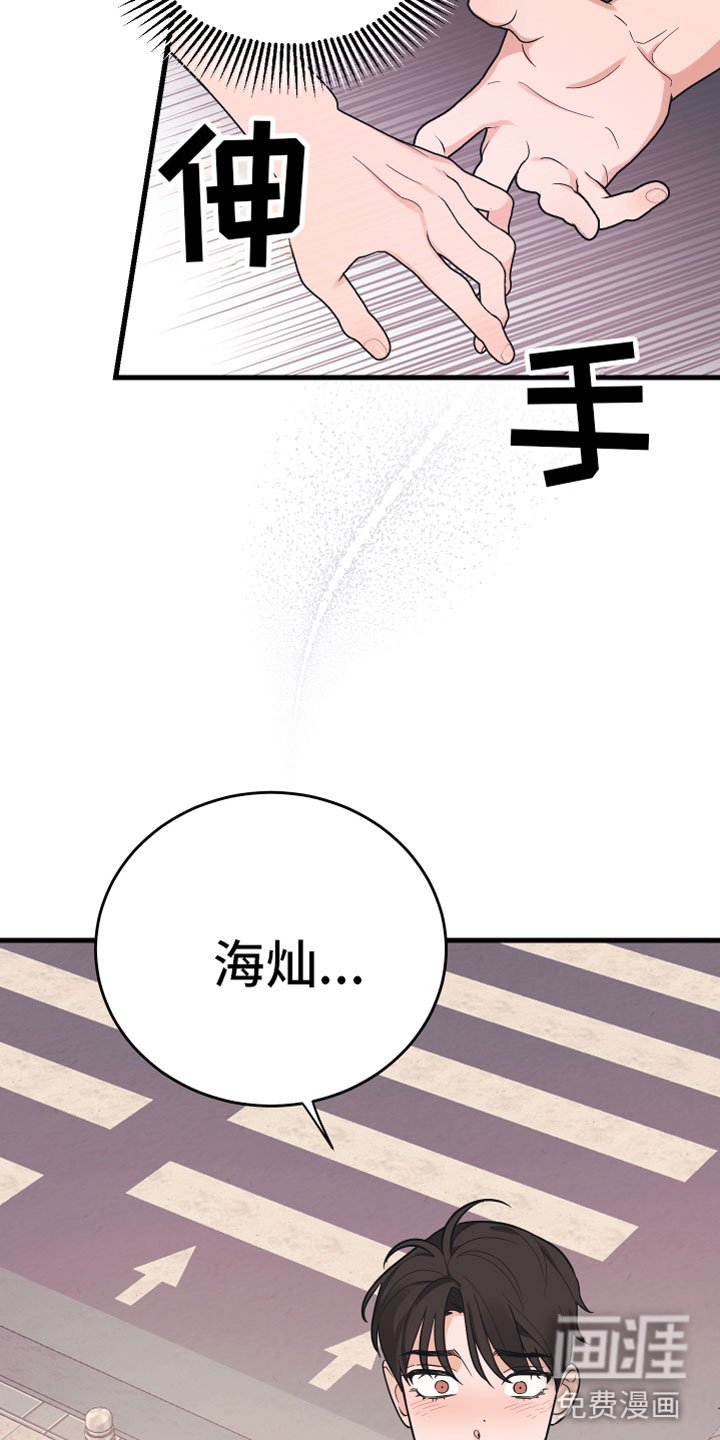 第13章：喜欢你