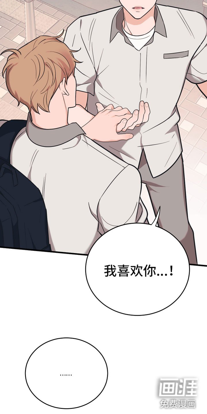 第13章：喜欢你