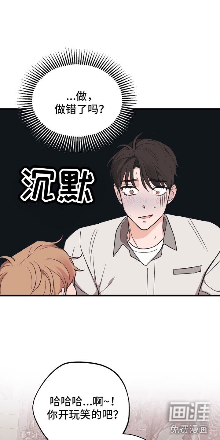 第13章：喜欢你