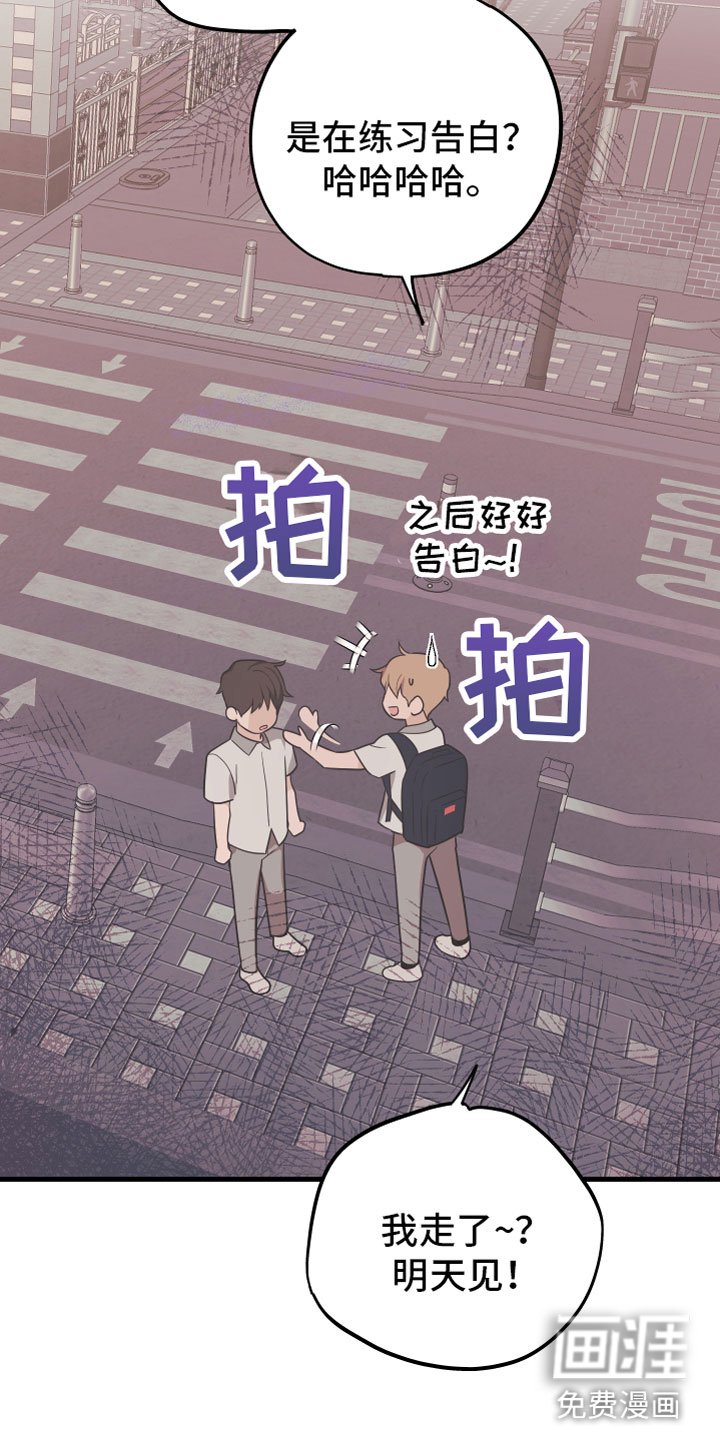 第13章：喜欢你