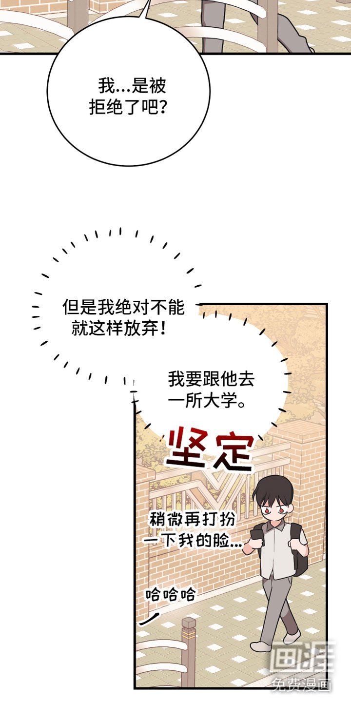 第13章：喜欢你