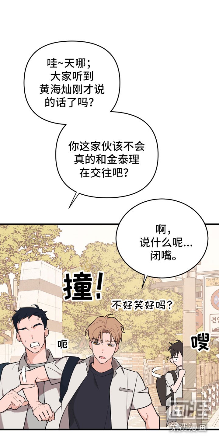 第13章：喜欢你