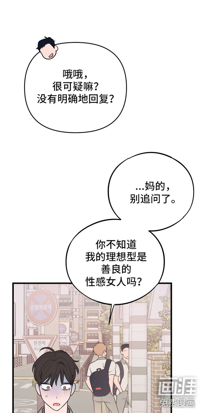 第13章：喜欢你