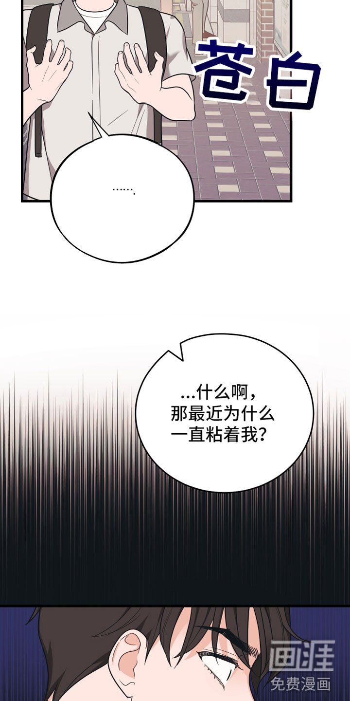 第13章：喜欢你