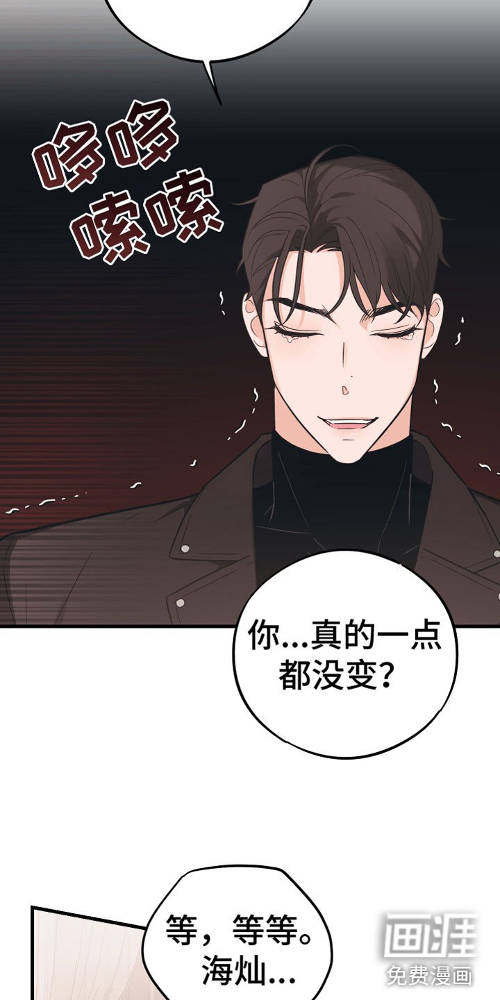 第14章：一点没变