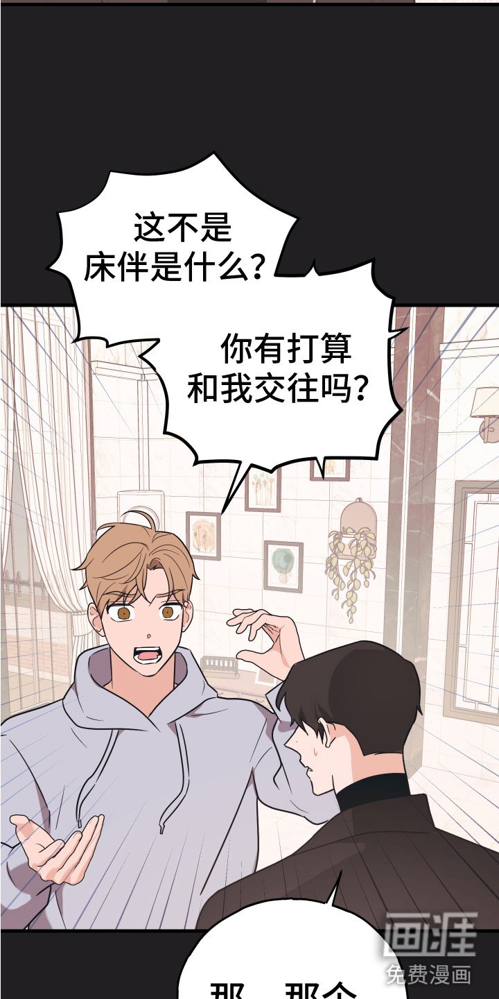 第15章：准备好了
