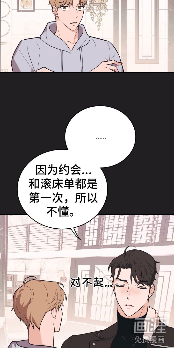第15章：准备好了