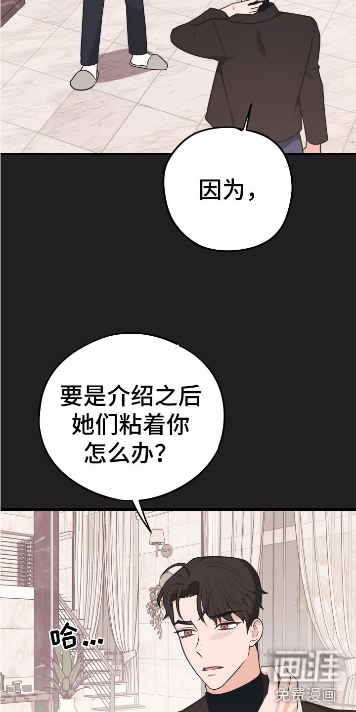 第15章：准备好了