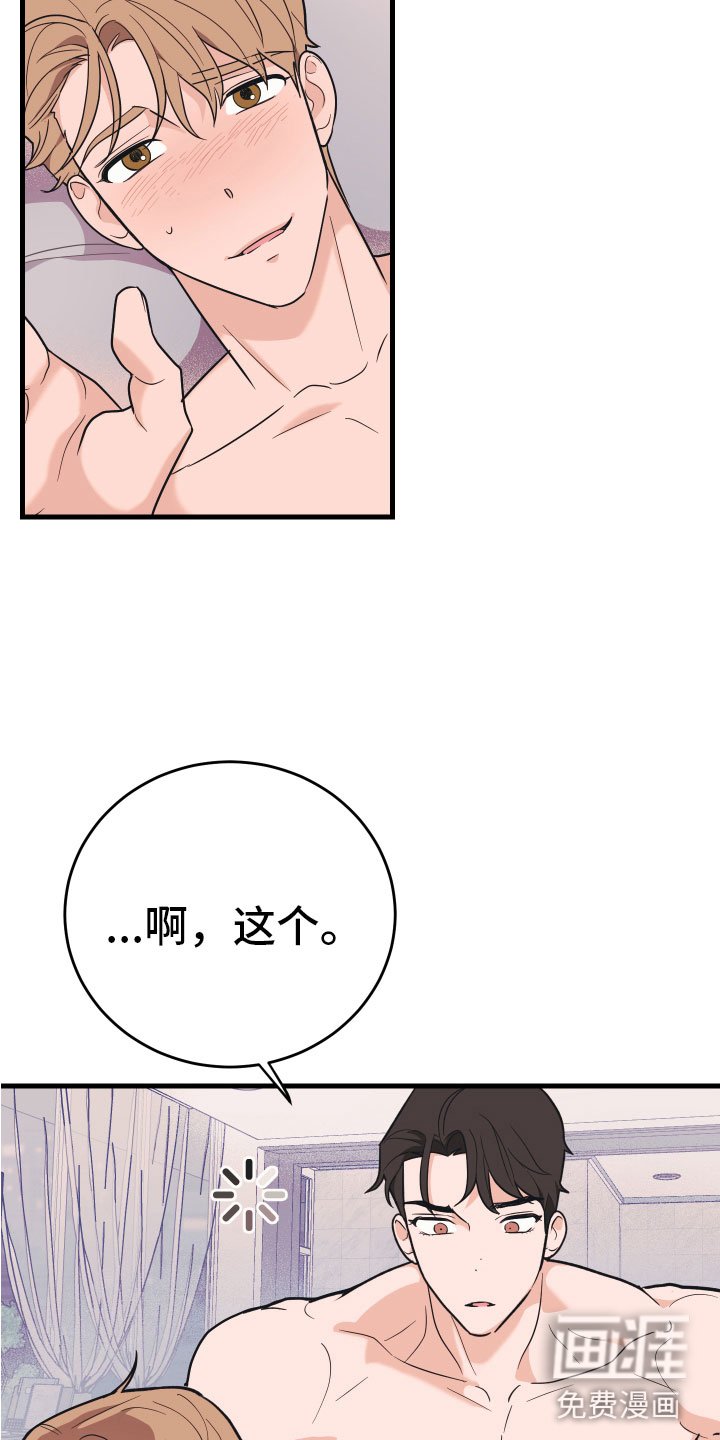 第16章：报应