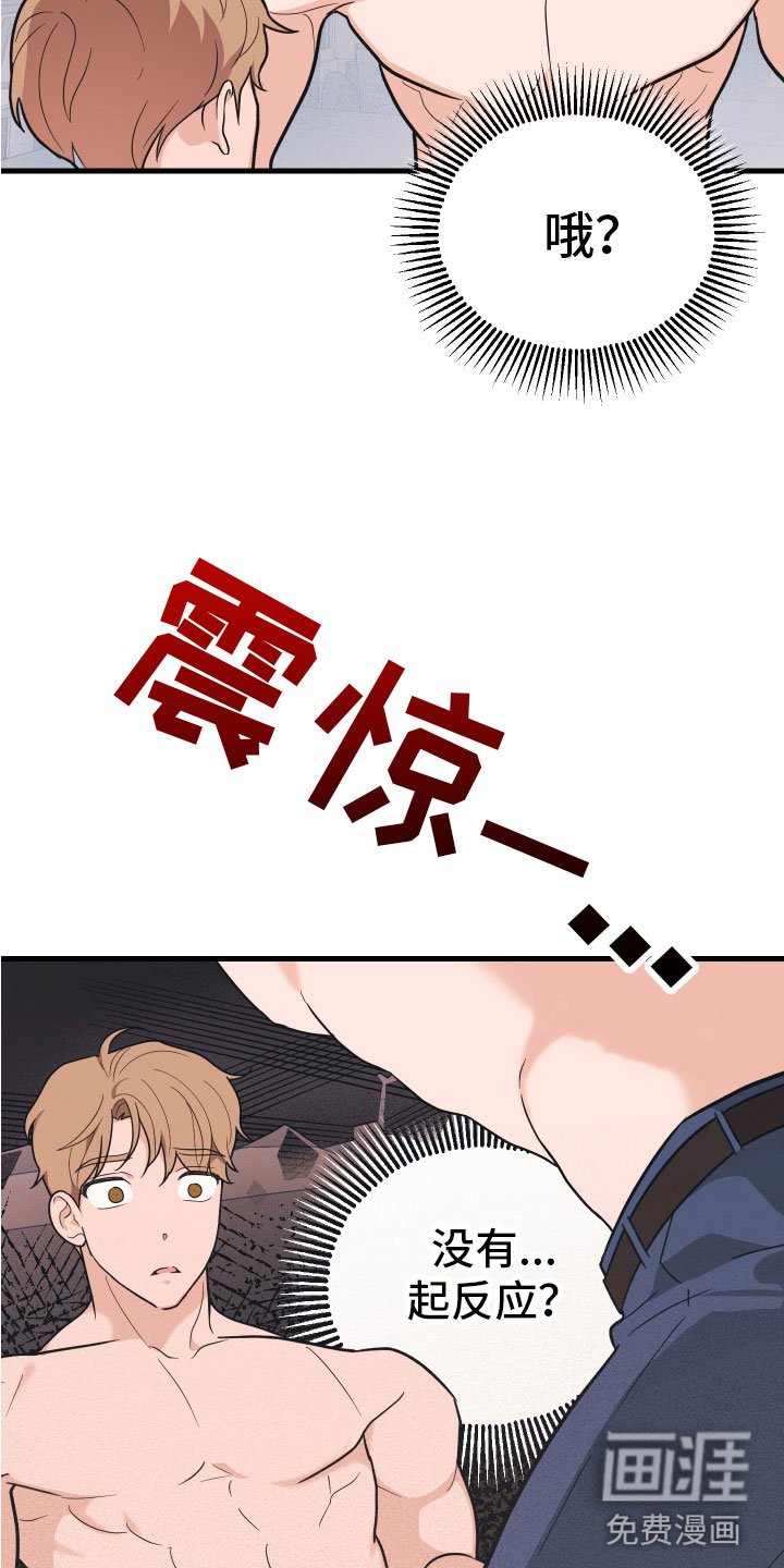 第16章：报应