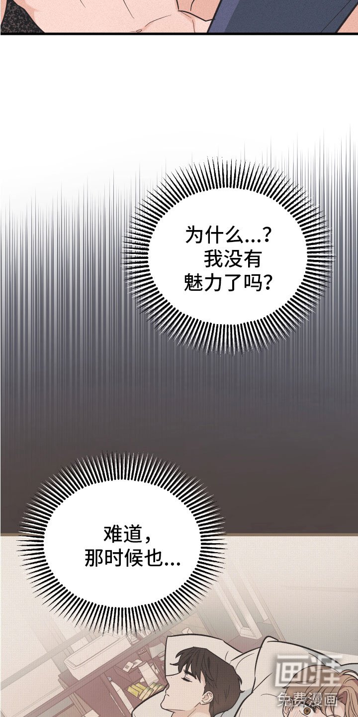 第16章：报应