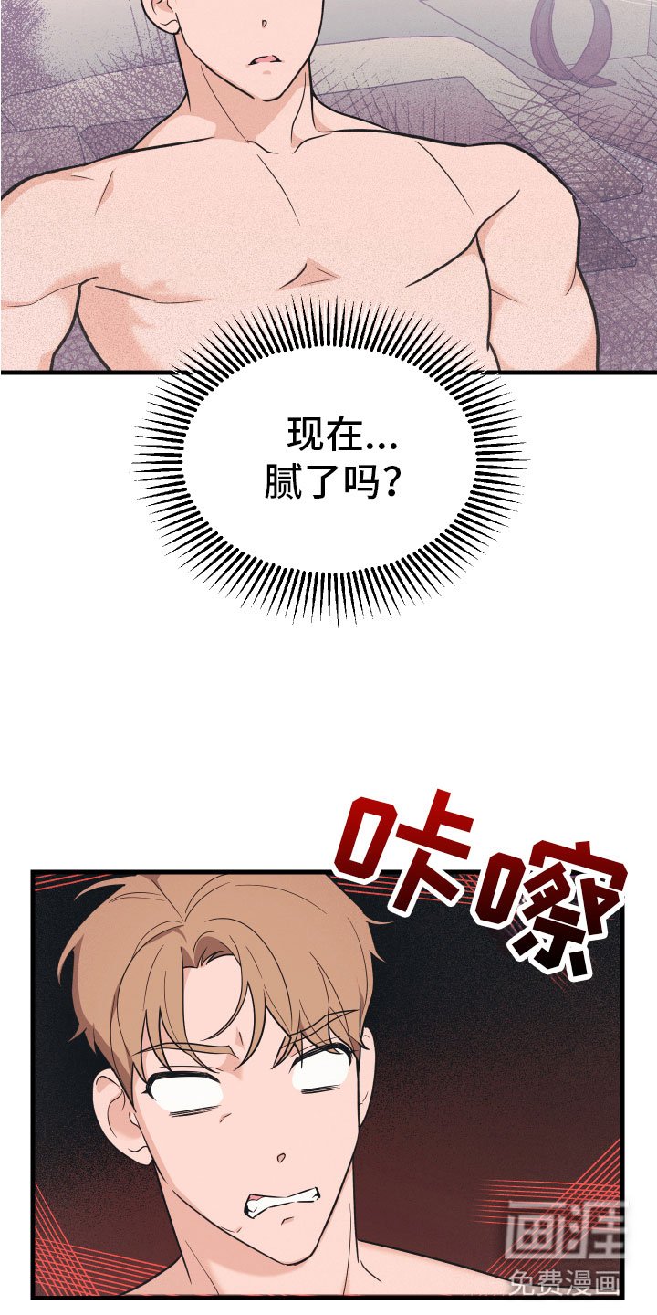第16章：报应