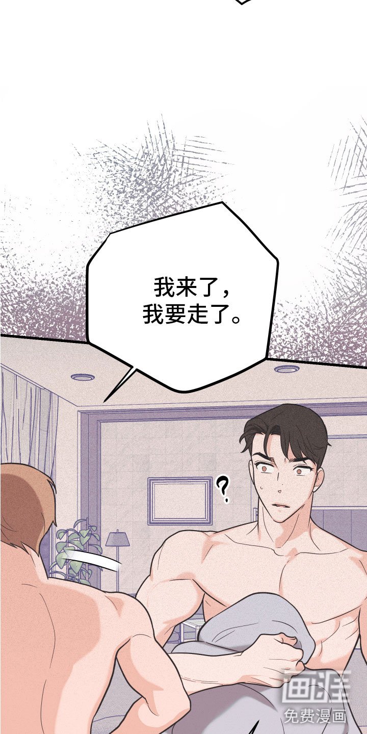 第16章：报应