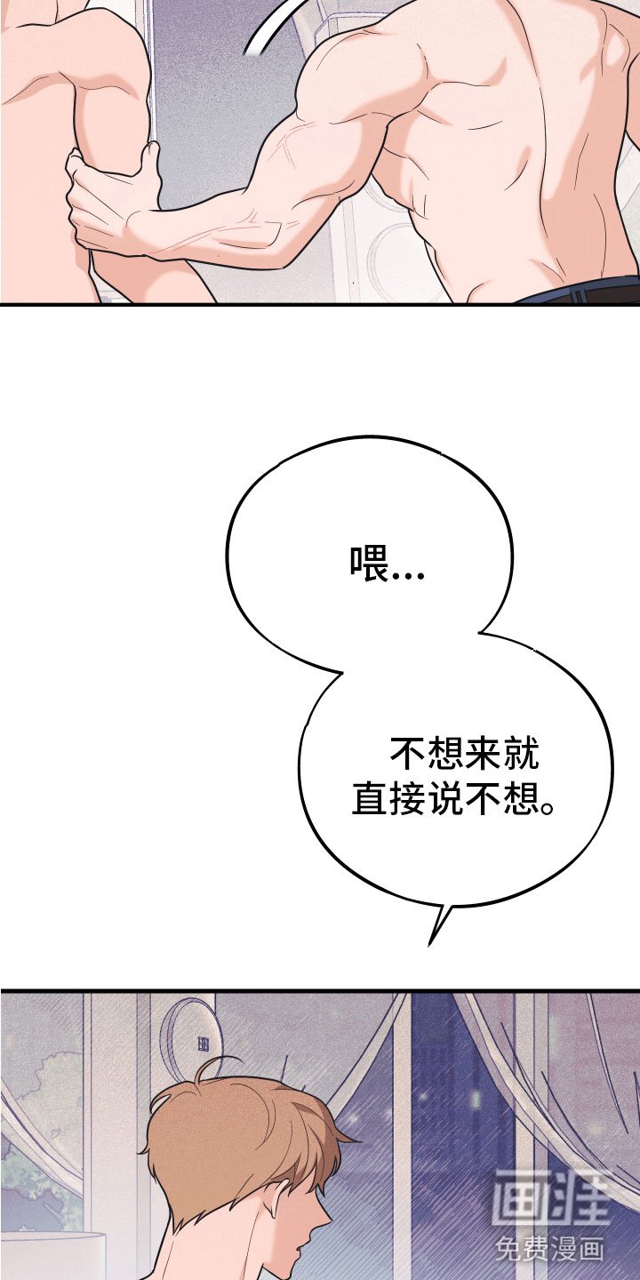 第16章：报应