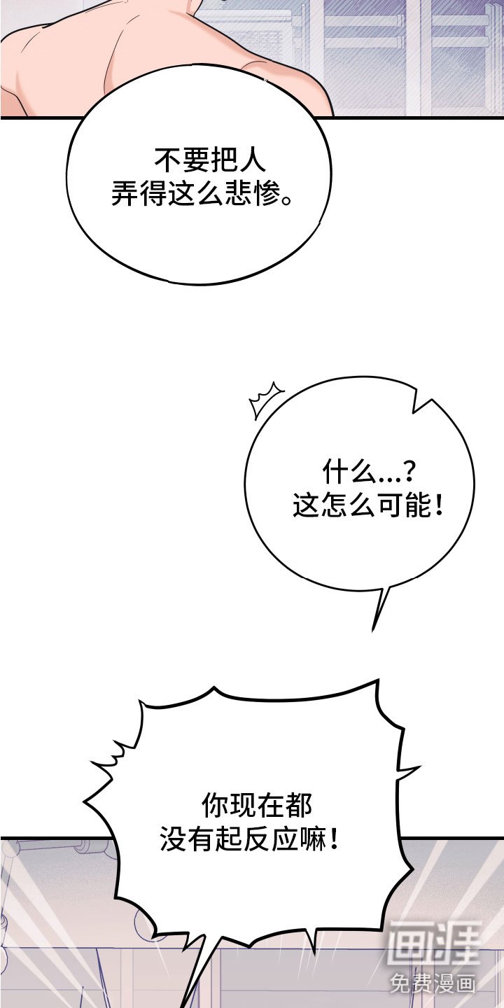第16章：报应