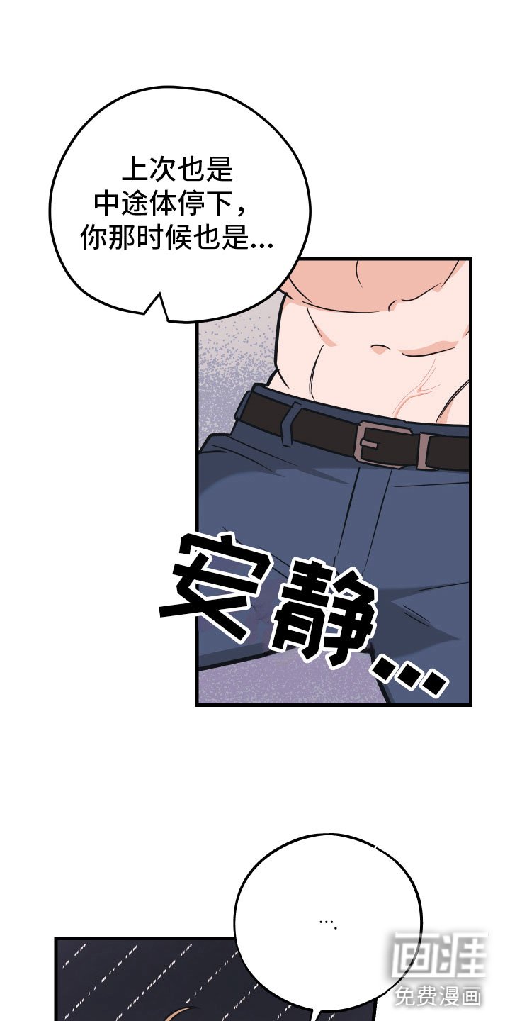 第16章：报应