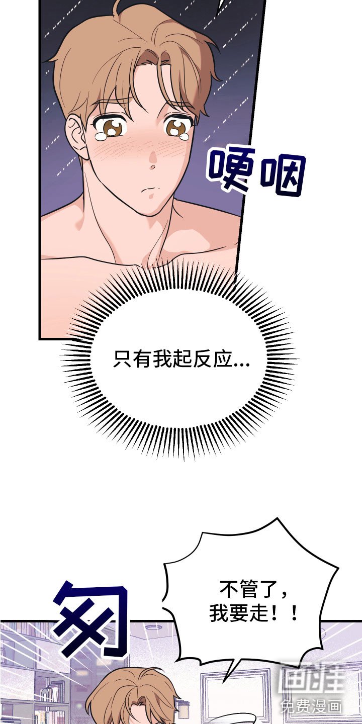 第16章：报应
