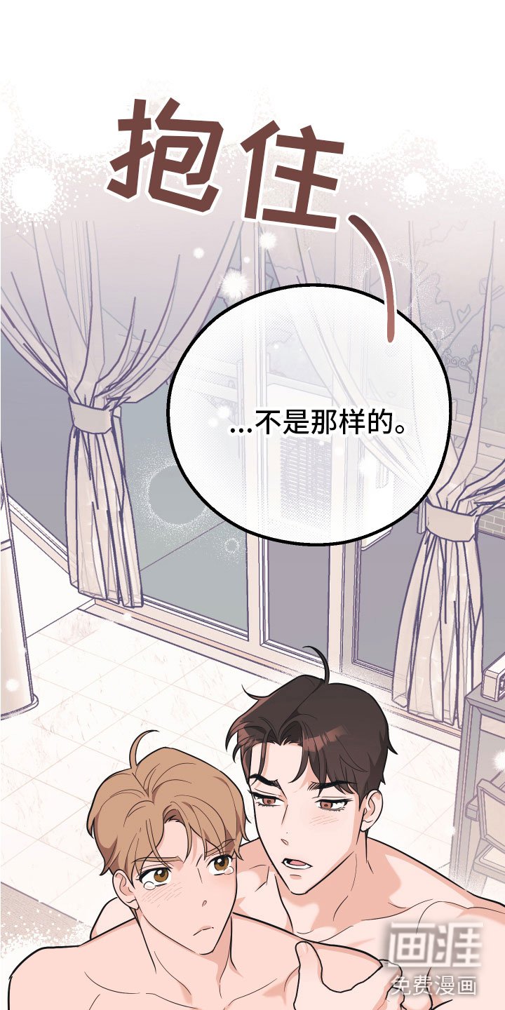 第16章：报应