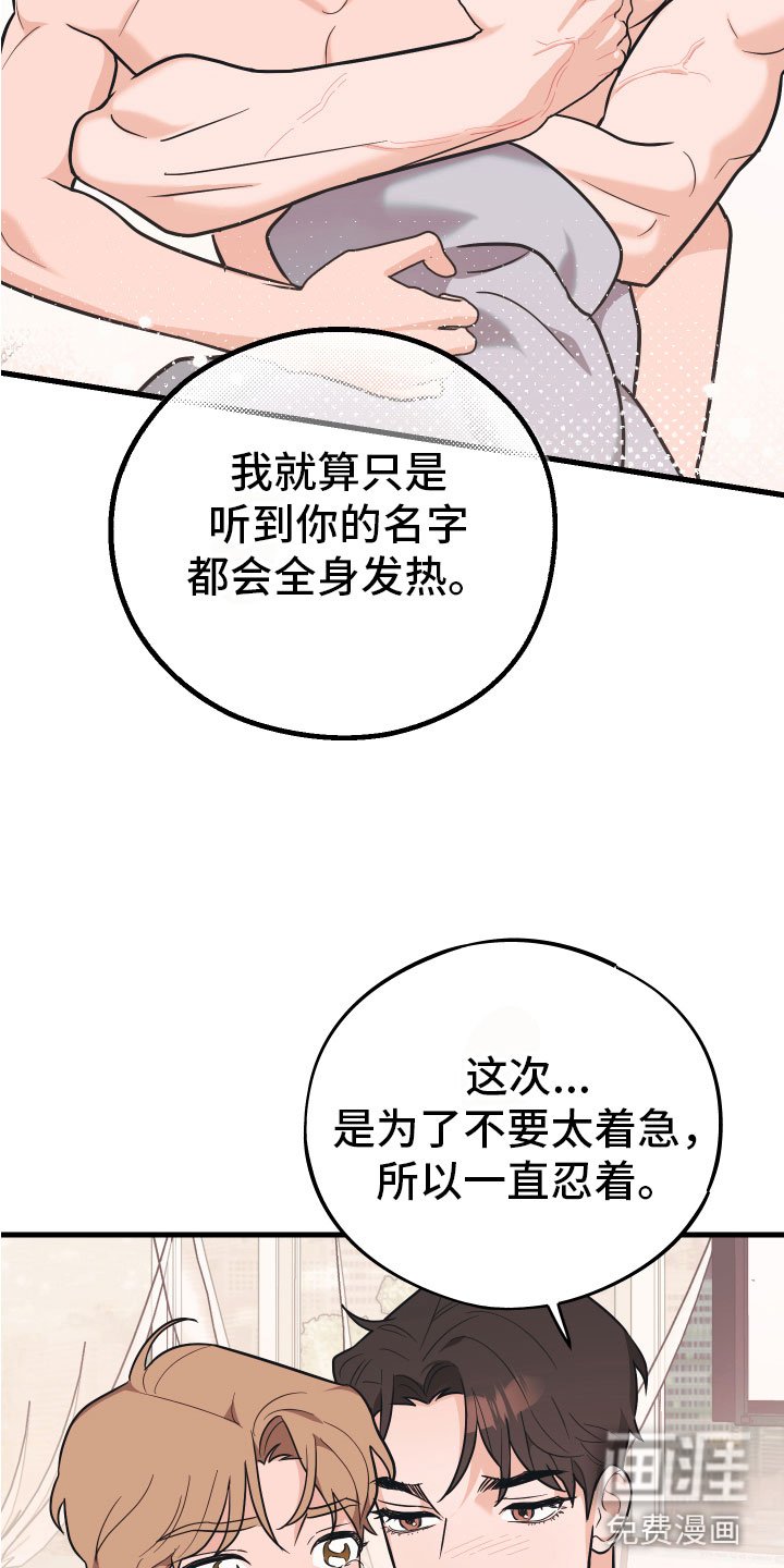 第16章：报应