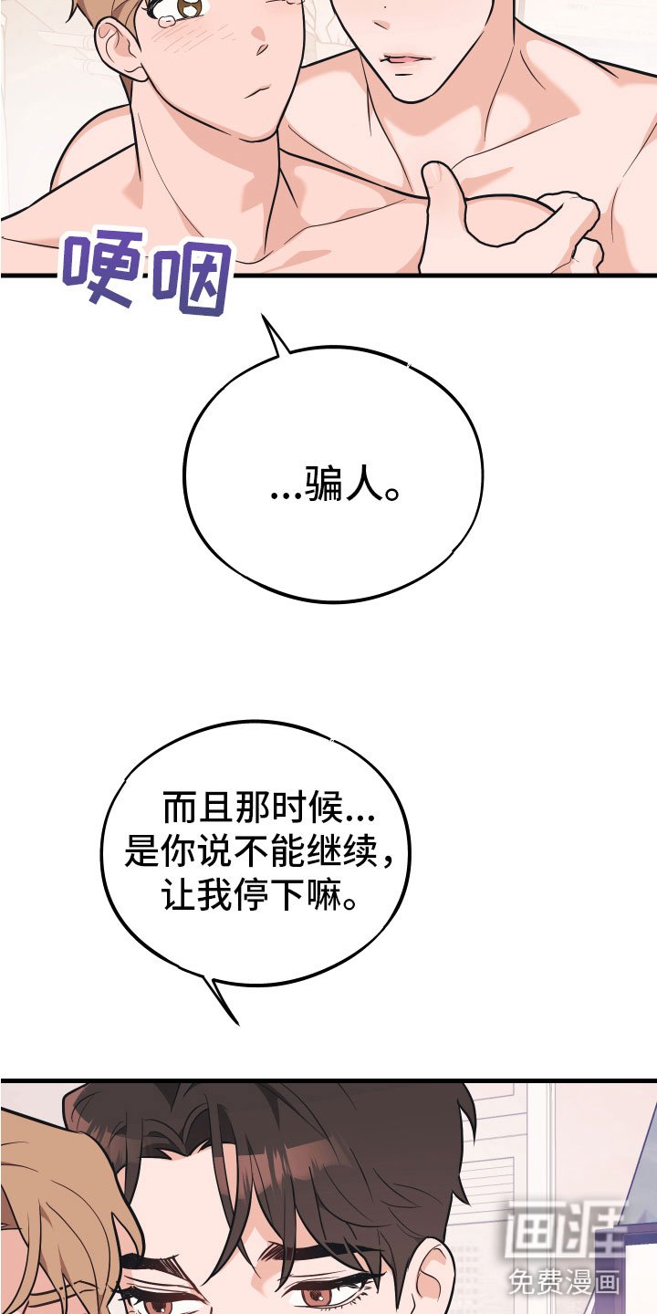 第16章：报应