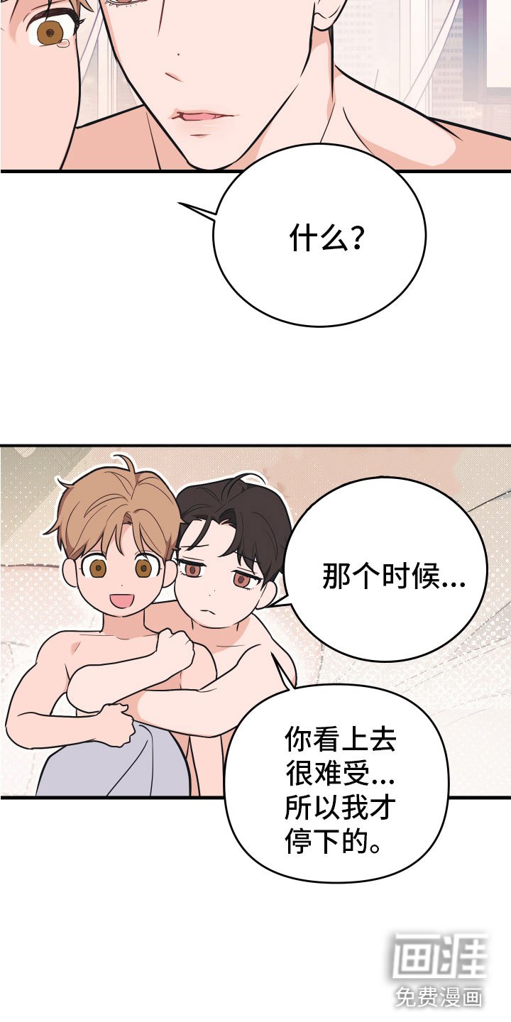 第16章：报应