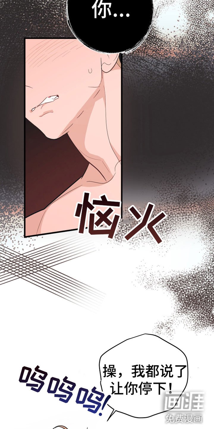 第16章：报应