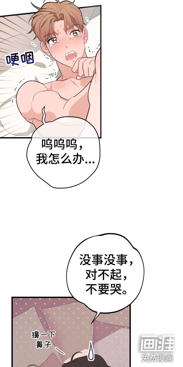 第16章：报应