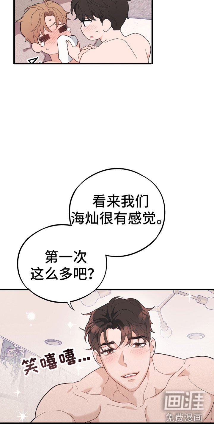 第16章：报应