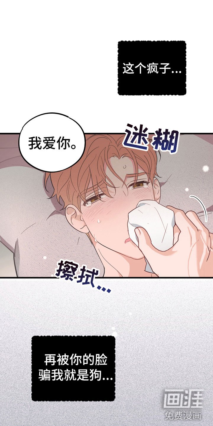 第16章：报应