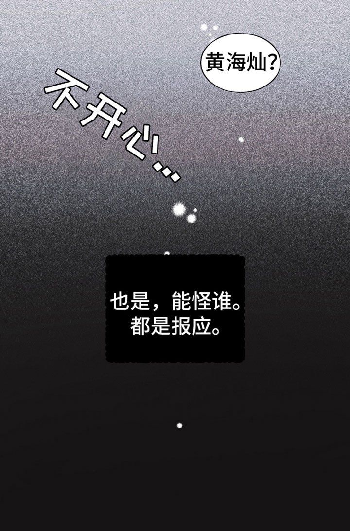 第16章：报应